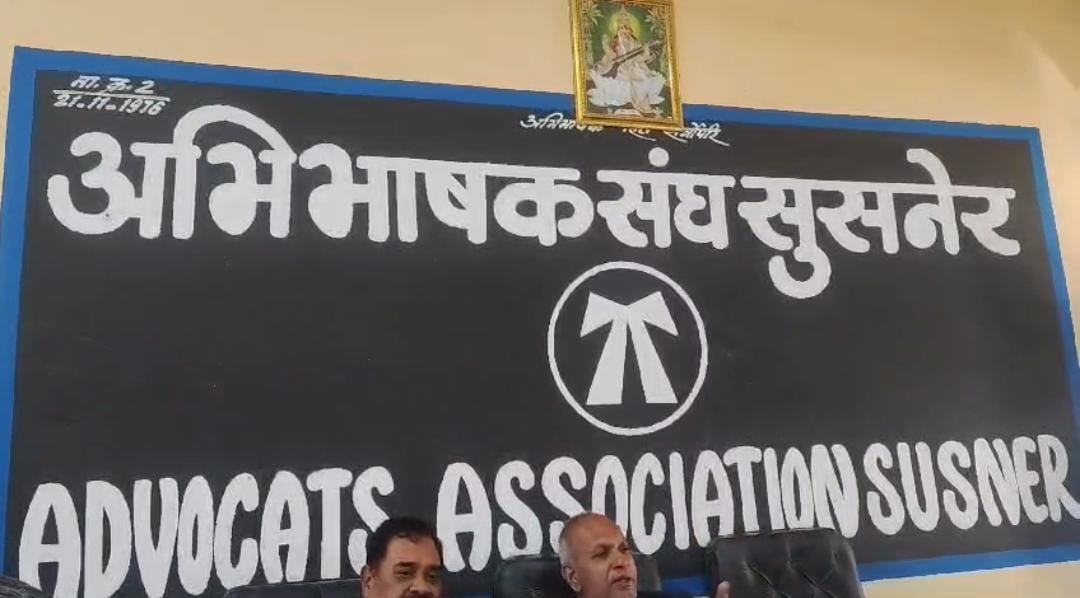 Agar Malwa News : सुसनेर में अधिवक्ता संघ का बड़ा फैसला: SDM की अदालत का बहिष्कार, नहीं करेंगे पैरवी