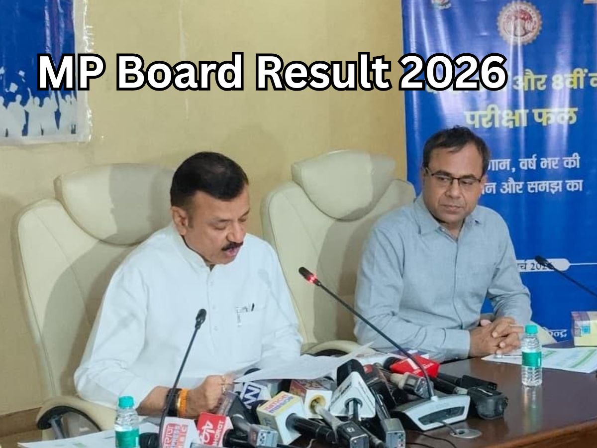MP Board Result 2026: 5वीं में 95.14% और 8वीं में 93.83% छात्र पास, सरकारी स्कूलों ने निजी स्कूलों को पछाड़ा