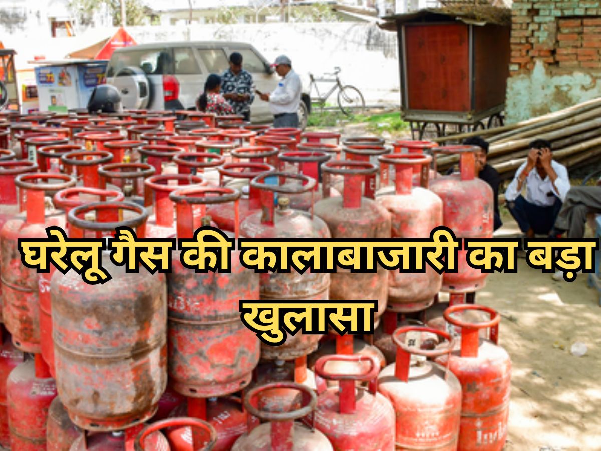 LPG gas black marketing : भोपाल में घरेलू गैस की कालाबाजारी का बड़ा खुलासा, खाद्य विभाग ने की कार्रवाई