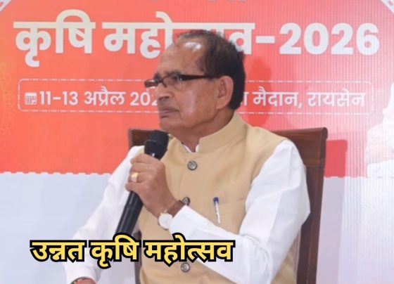 Raisen Krishi Mahotsav